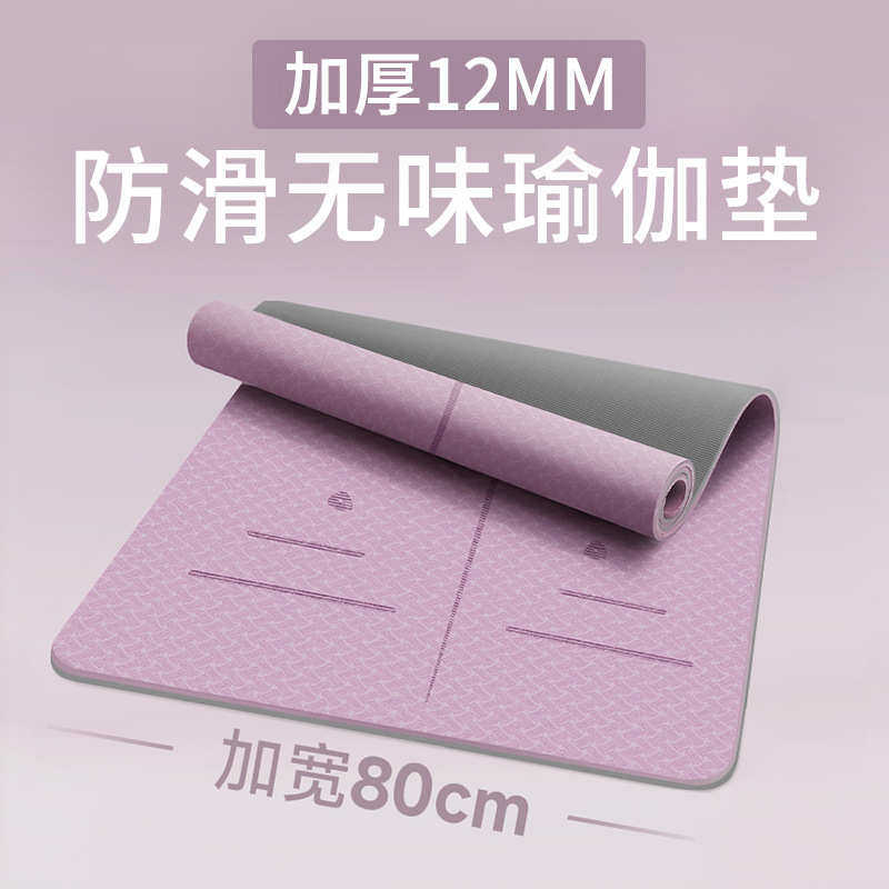 TPE新款TPE瑜伽垫防滑瑜伽垫