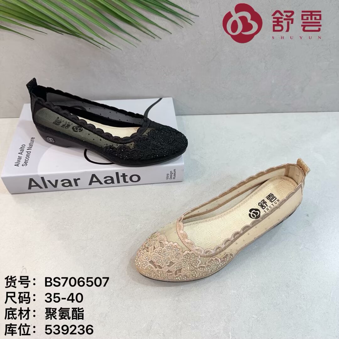 25夏老北京布鞋防滑平底健步透气休闲运动跑步软底网眼女鞋黑单鞋