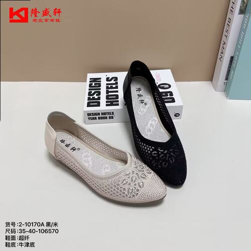 26夏老北京布鞋软底休闲健步平底工作大码透气网眼跑步女鞋黑单鞋