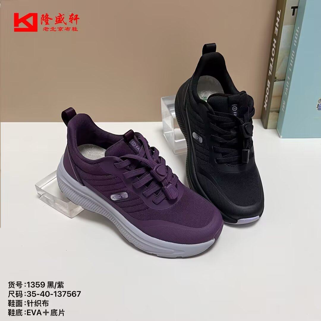 26春老北京布鞋软底休闲健步平底工作大码透气系带跑步女鞋黑单鞋,女鞋,帆布鞋,淘宝优惠券,粉丝福利购,淘宝优惠卷