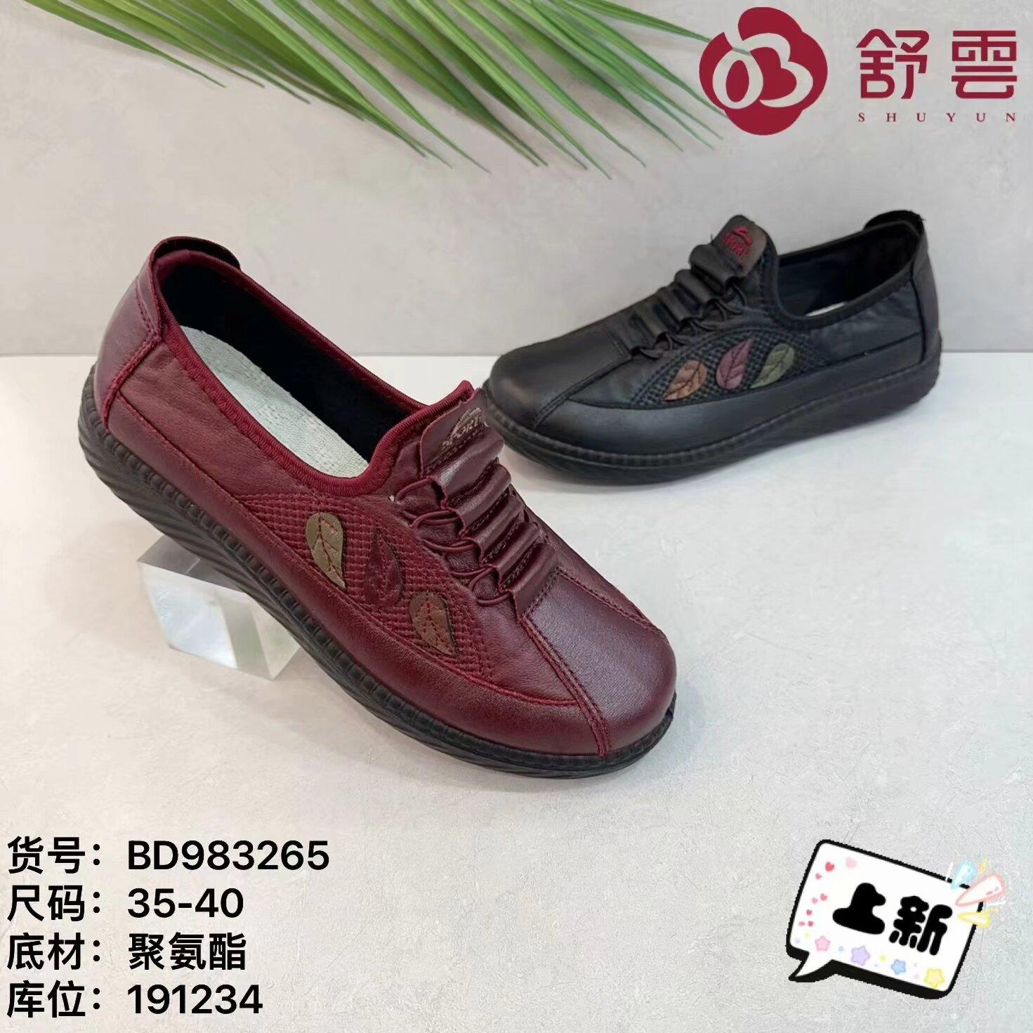 25春老北京布鞋软底休闲健步平底工作大码透气系带跑步女鞋黑单鞋