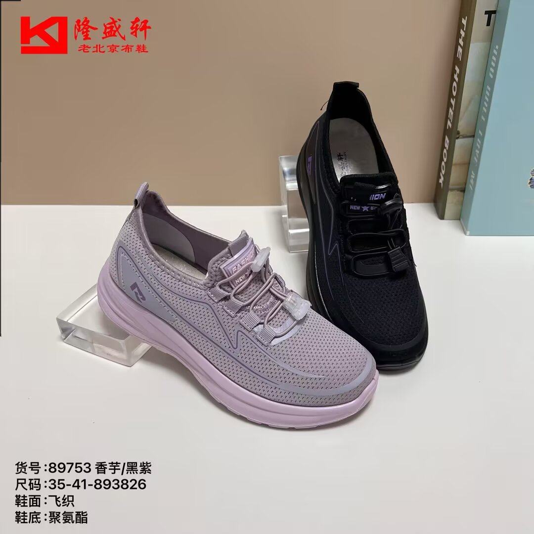 26春老北京布鞋软底休闲健步平底工作大码透气系带跑步女鞋黑单鞋,女鞋,帆布鞋,淘宝优惠券,粉丝福利购,淘宝优惠卷