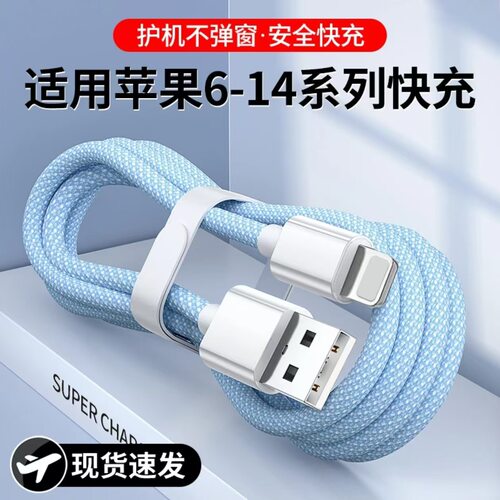 【实力厂家】倍魔彩色编织数据线2米加长PD20W快充适用苹果 14/13