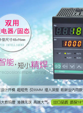 温控仪表CH402