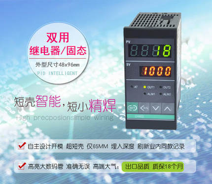 温控仪表CH402