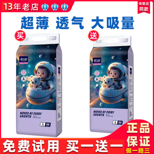 婴之初拉拉裤超薄柔软透气学步裤