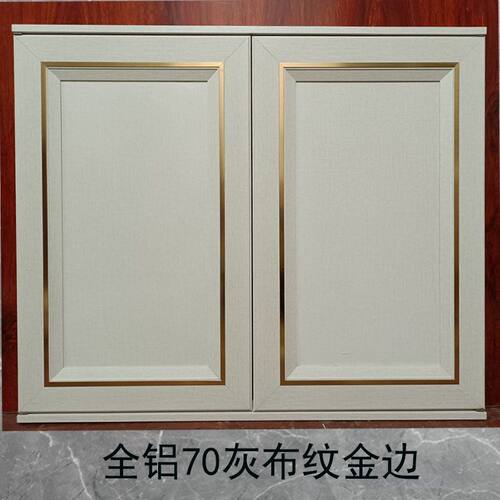 全铝橱柜门定制整体厨房门定做灶台门铝合金门板免打孔带框门自装