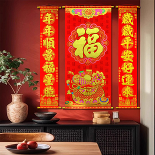 彩金百福字绒布厅堂客厅家居乔迁送礼挂轴联新居入宅挂画对联中堂