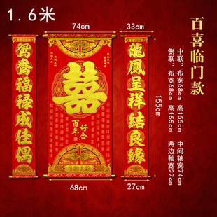 中堂绒布对联喜字结婚婚联挂画拜堂婚庆用品正堂客厅挂彩挂轴2米