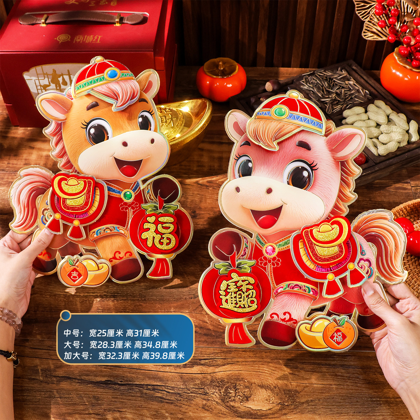 2026年生肖马玻璃贴门贴立体童男童女公仔对童子窗贴防撞贴橱窗贴,节庆用品/礼品,门幅,淘宝优惠券,粉丝福利购,淘宝优惠卷