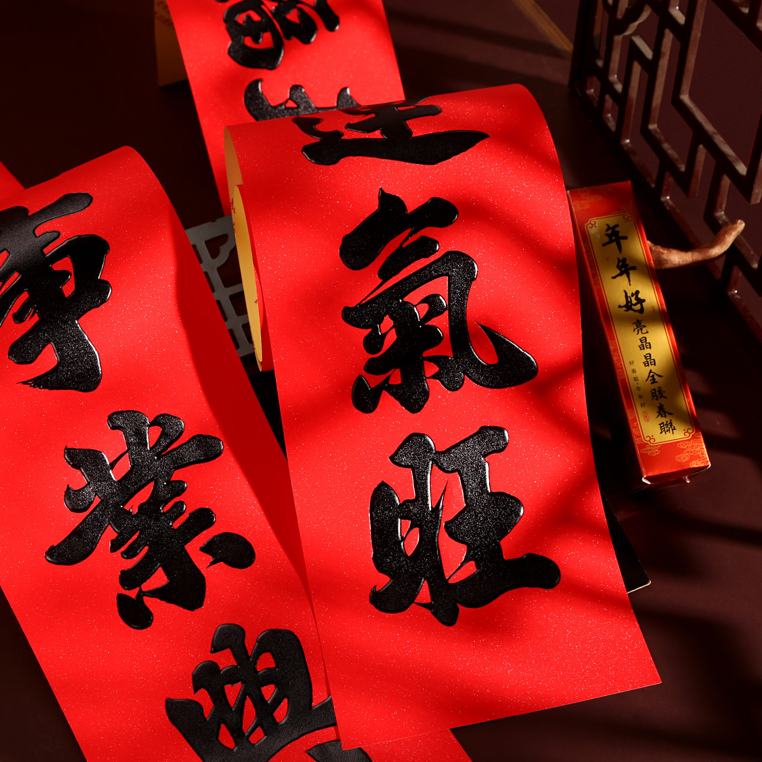 黑金粉11言2.8新款绒布全胶耐晒撕不破防水自粘春联对联黑字3.3米