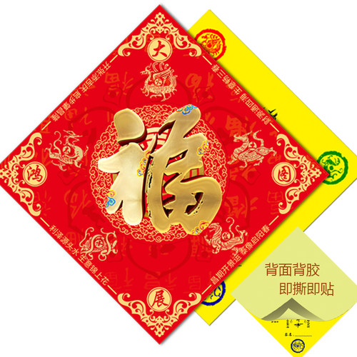 门福门贴护身背胶贴客厅卧室福字八挂开运乔迁门对门海门神五行福