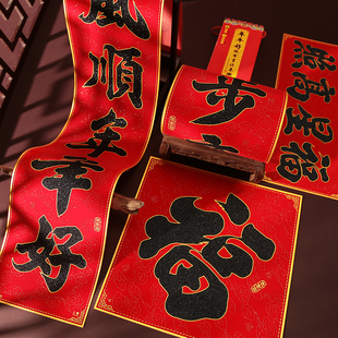 2026年新款黑字背胶春联对联生意店面别墅全胶黑金粉黑字大门公寓