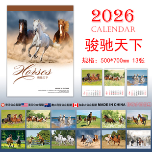 马年挂历2026年山水风景摄影挂墙大号家用13张单月历广告定制LOGO