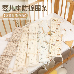 优伴旗舰店婴儿床围栏防撞条纯棉防磕碰软包边儿童拼接床护栏套床围可机洗