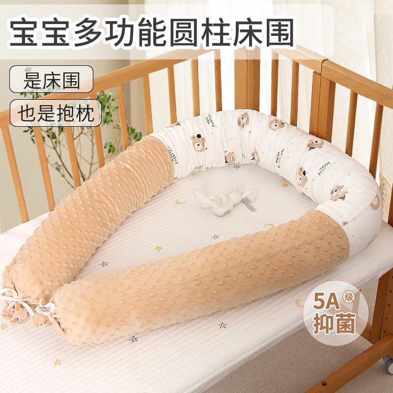 婴儿床围防摔防撞护栏挡软包宝宝安抚抱枕新生儿床中床圆柱长条枕