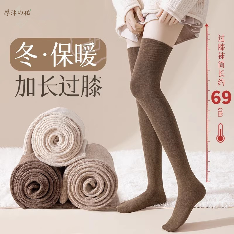 厚沐の祐日本代购女秋冬长筒袜瘦腿护膝保暖防滑大腿袜棉袜加厚
