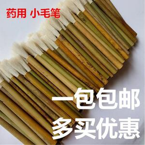 小毛刷药水刷重复使用80支塑料刷