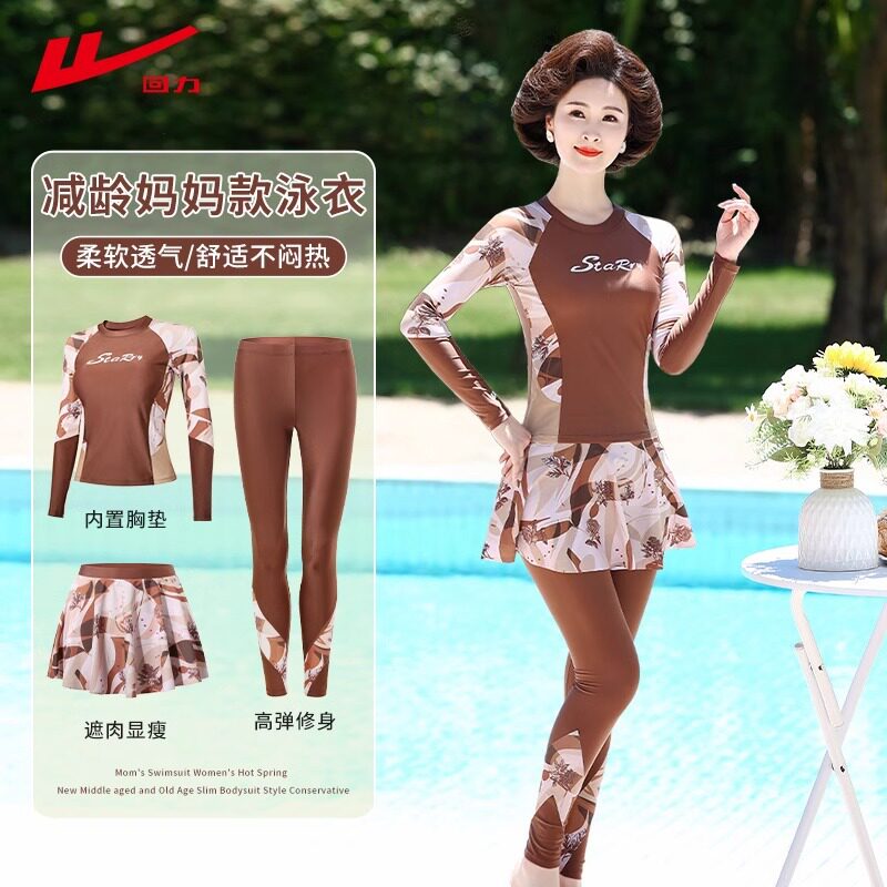 回力妈妈泳衣2024新款中老年女保守分体三件套长袖长裤显瘦泡温泉