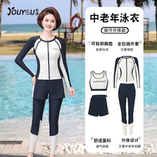 中老年妈妈泡温泉分体式泳衣女长袖长裤大码遮肚显瘦快干保守