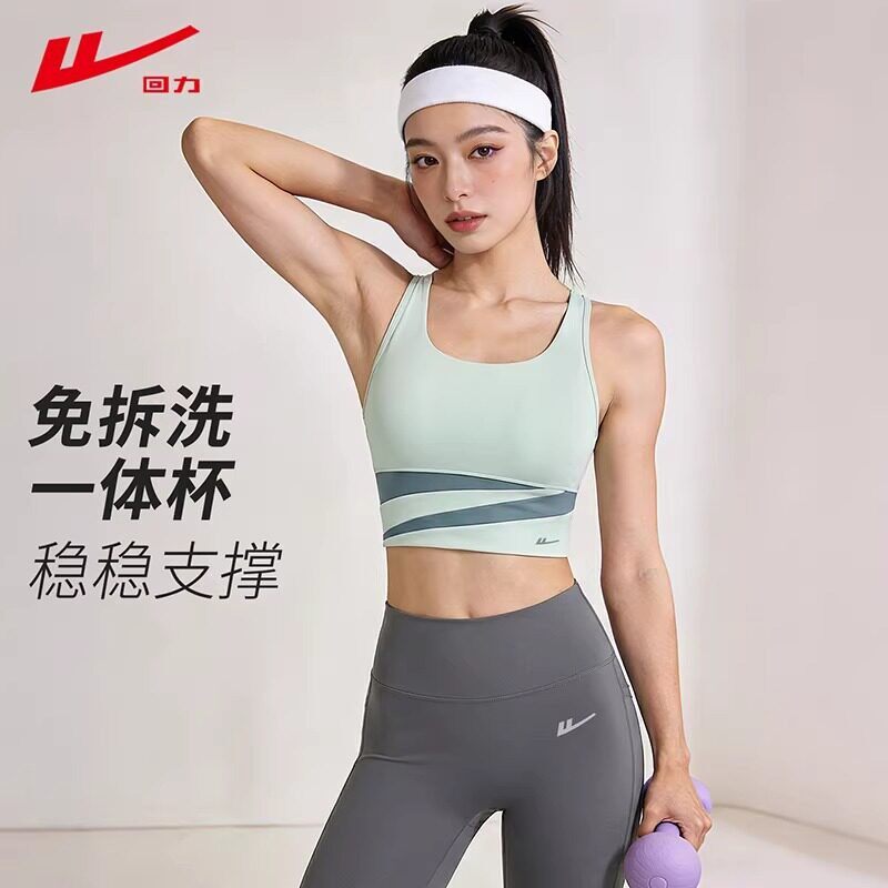 回力运动文胸女士一体式美背健身固定胸垫防震跑步瑜伽背心式文胸