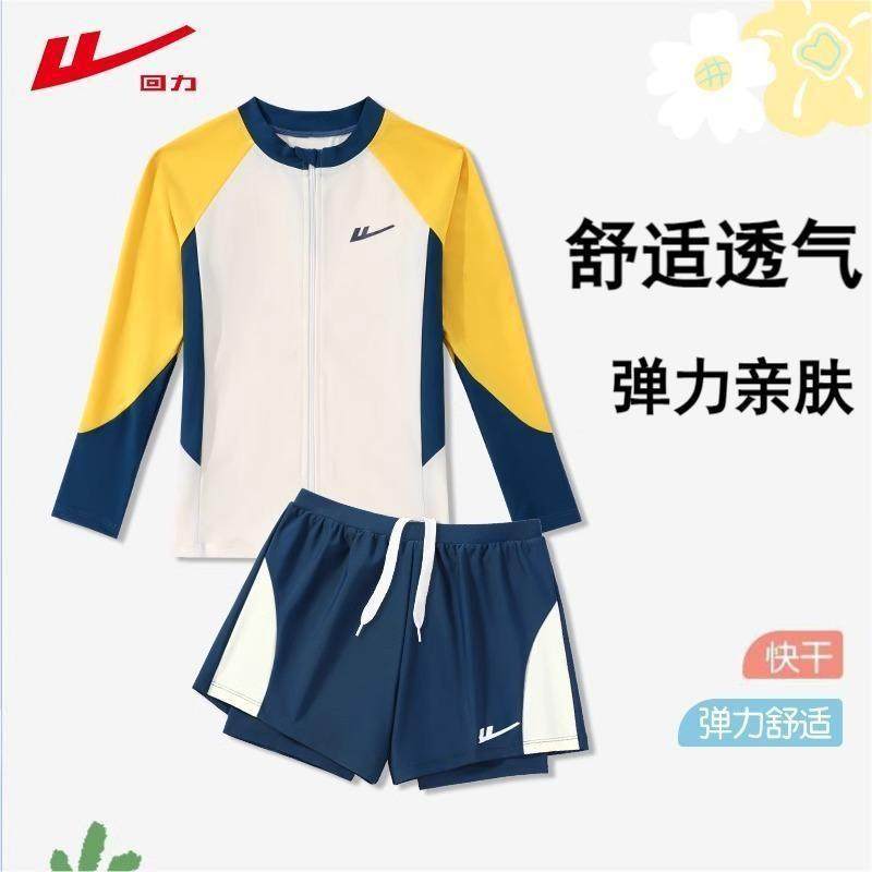 回力儿童泳衣男童分体长袖2026新款中大童男孩游泳衣泳裤套装