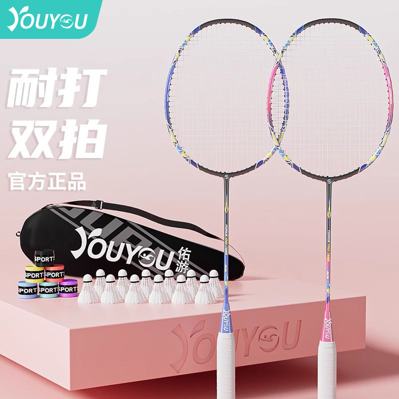 羽毛球拍正品旗舰店官方铁合金专业级成人单双拍轻盈便携耐打