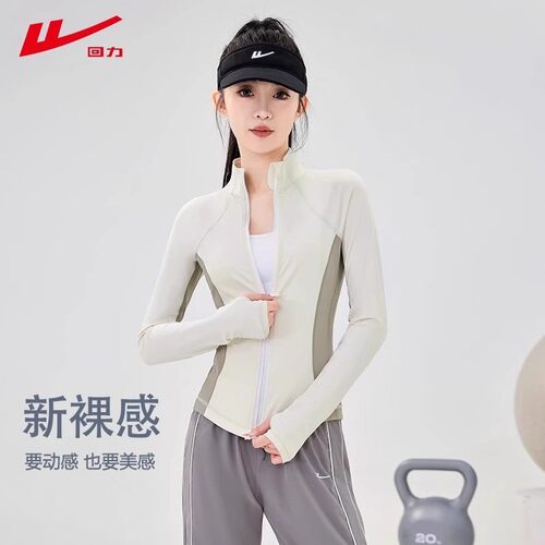 回力健身服女运动外套跑步瑜伽上衣2026年秋冬新款训练专业晨跑服