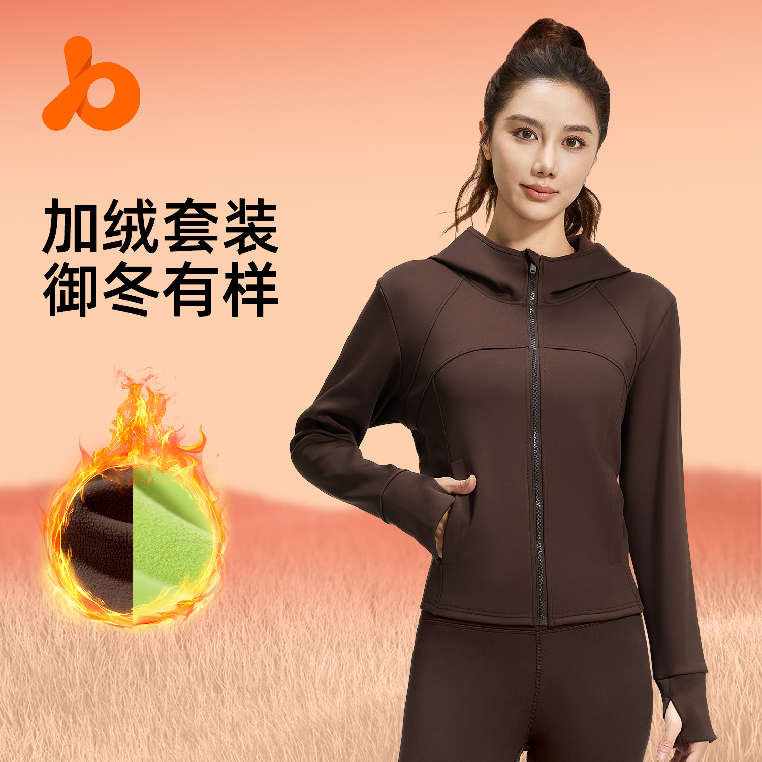 聚衣堂秋冬蜜桃绒套装加绒加厚保暖连帽口袋运动瑜伽套装