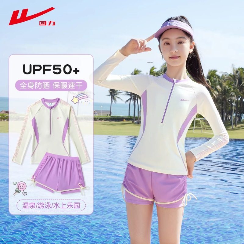 回力儿童泳衣女孩分体套装中大童长袖长裤防晒防寒温泉游泳衣专业
