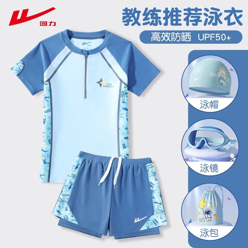 回力儿童泳衣男童分体中大童2026新款男孩青少年双层泳裤泳衣套装