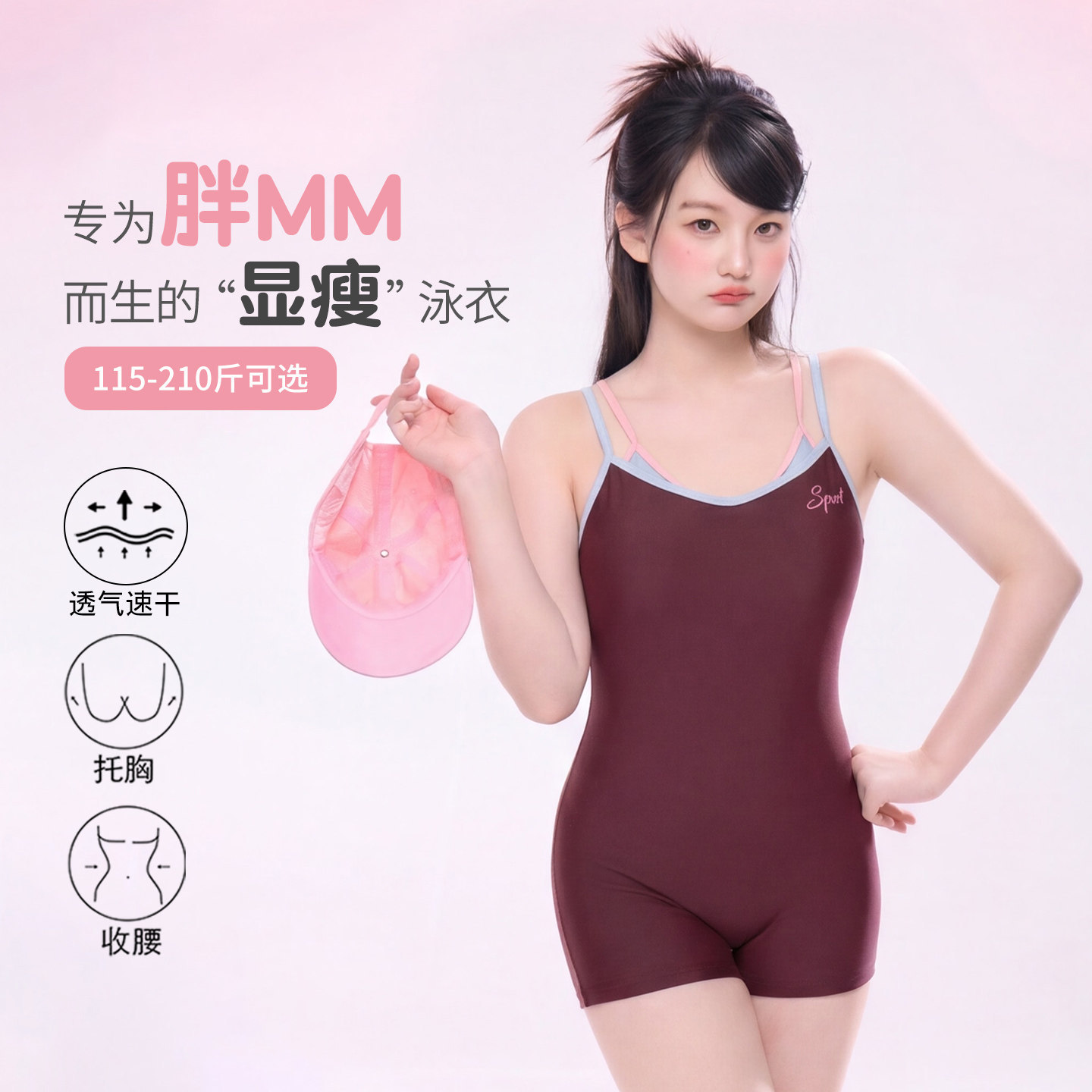 三奇复古大码竞速连体泳衣女