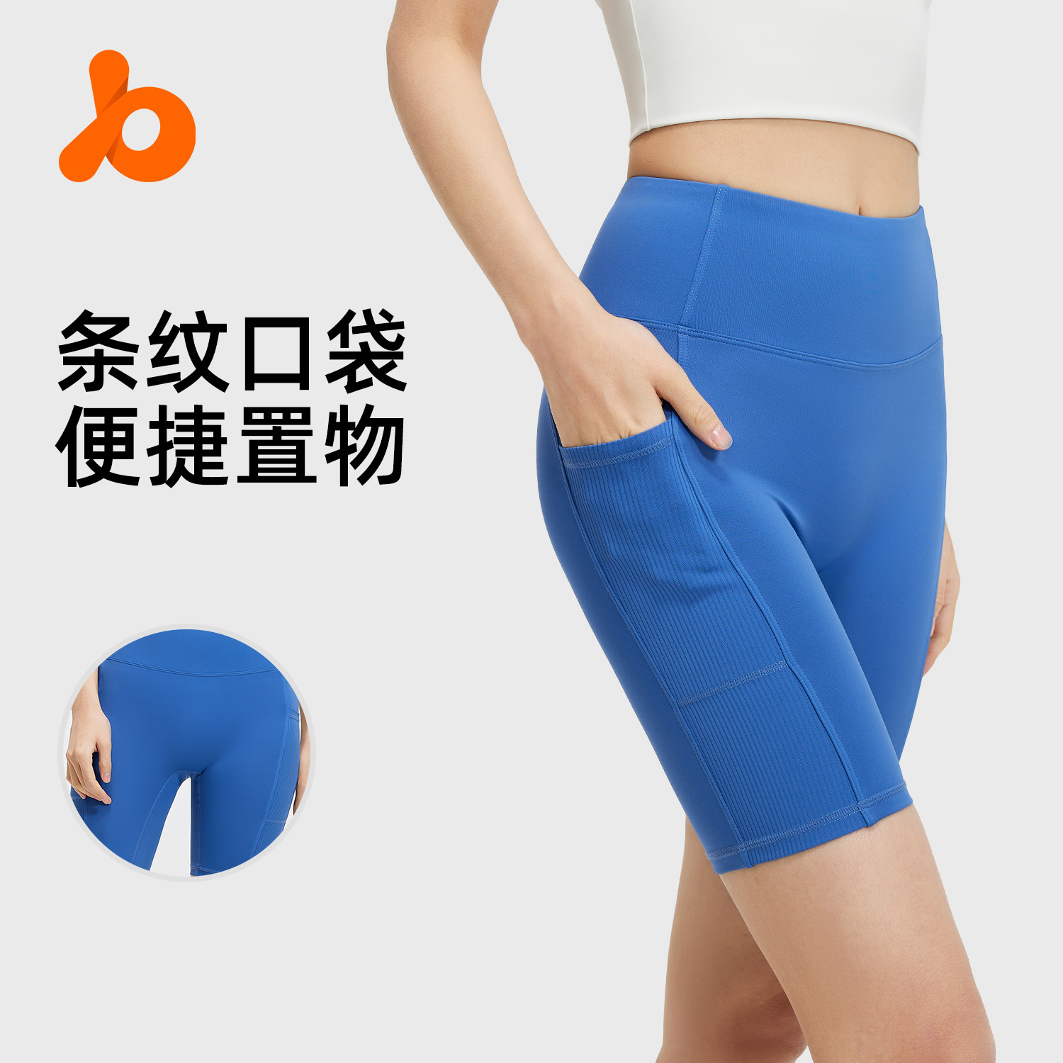 聚衣堂条纹口袋瑜伽短裤外穿高腰提臀收腹跑步运动紧身瑜伽裤女