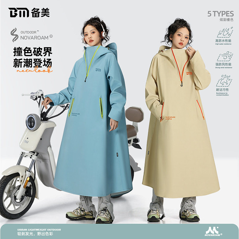 雨衣电动车长款全身防暴雨成人外穿摩托车单人电瓶车骑行雨披