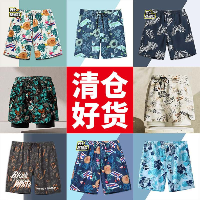沙滩裤男款游泳裤男士五分防尴尬速干短裤可下水宽松款泡温泉