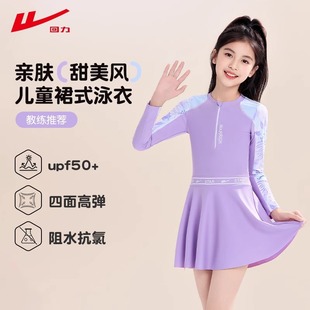 防晒快干长袖 夏季 游泳衣 女大童裙式 回力儿童泳衣女孩洋气2025新款
