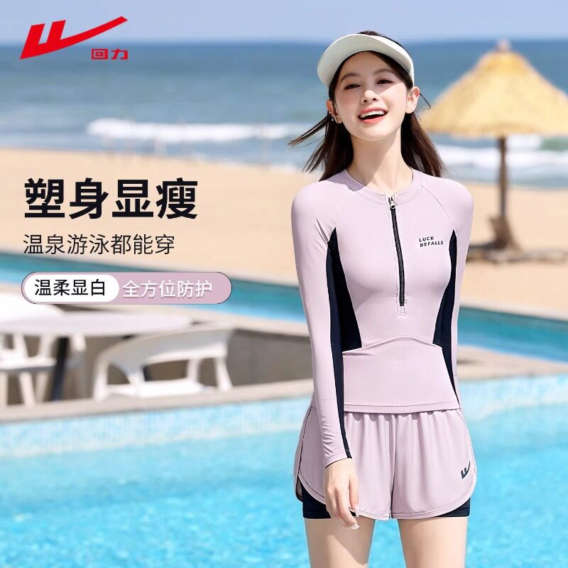 回力泳衣女款2026新款保守分体遮肚显瘦游泳馆专用泡温泉游泳装