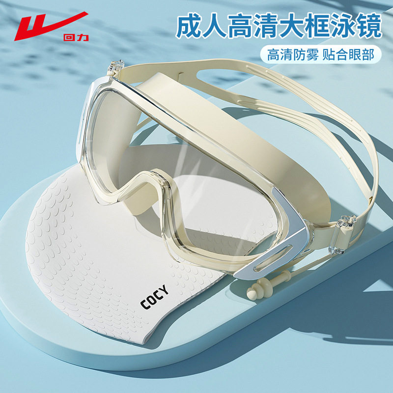 回力泳帽泳镜高清防雾防水女士成人专业游泳眼镜潜水泳镜男款套装