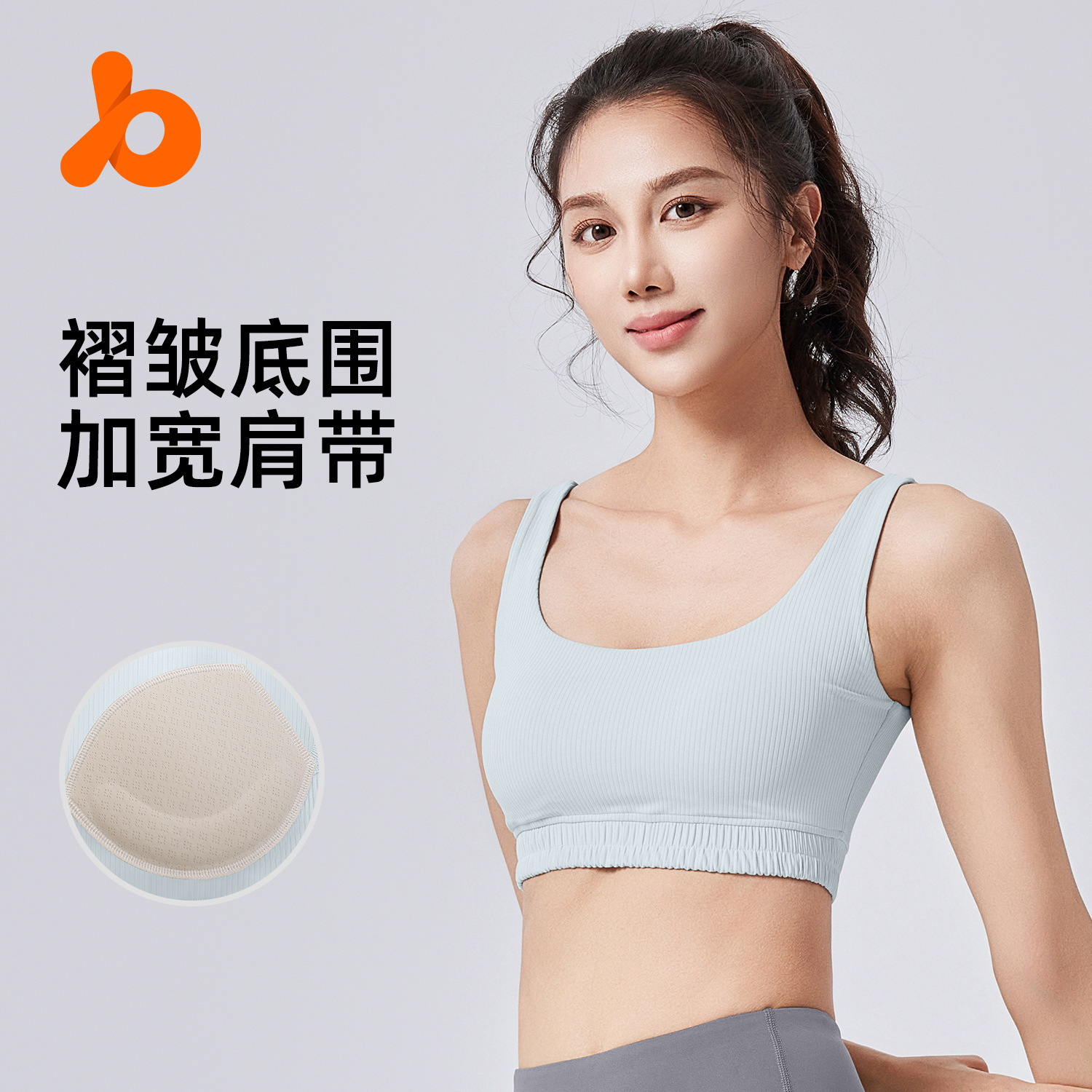聚衣堂条纹U型瑜伽文胸多巴胺高强度防震聚拢收副乳运动文胸