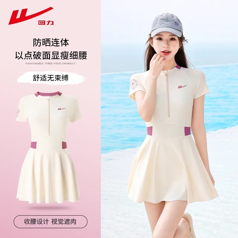 回力泳衣女士2026新款高级感女泳装遮肉显瘦保守绝美泡温泉游泳衣