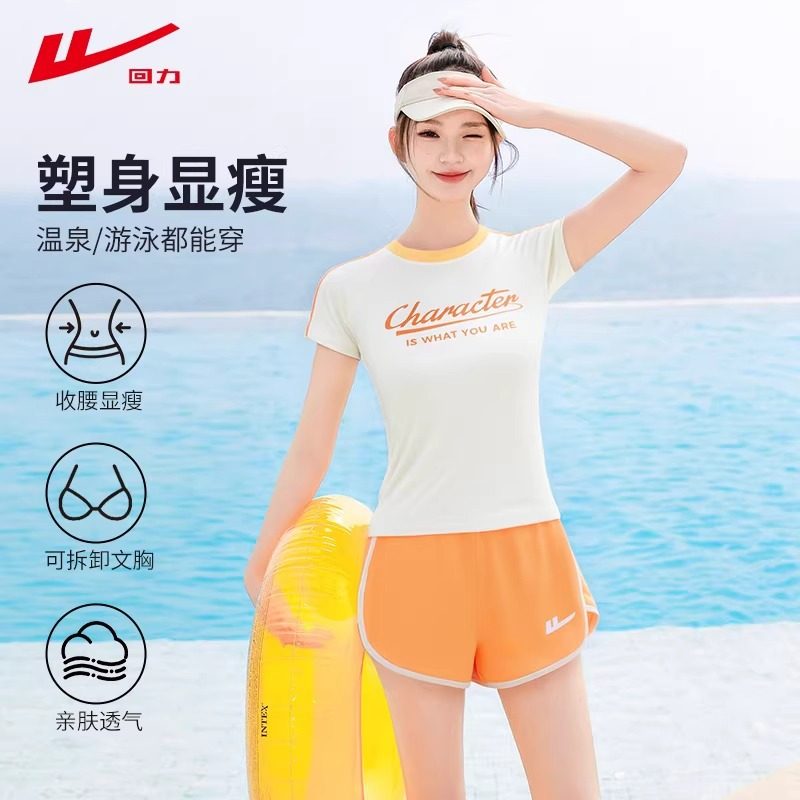 回力泳衣女2026新款保守分体女士显瘦遮肉游泳馆专用温泉泳装专业