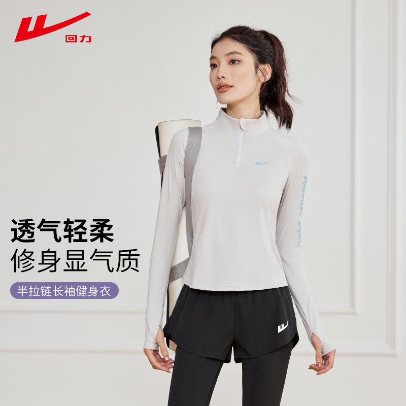回力健身服女跑步套装运动速干衣瑜伽服长袖上衣春季新款外套户外