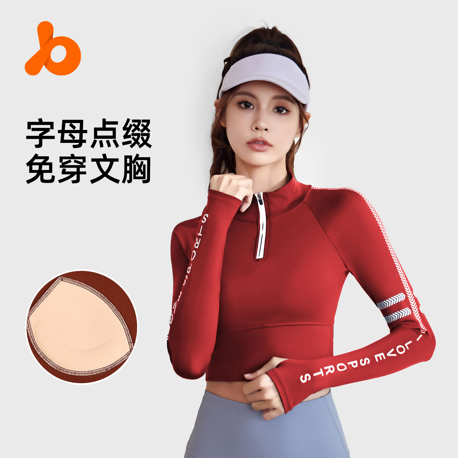 聚衣堂新款高弹裸感运动上衣字母印花瑜伽服跑步健身衣