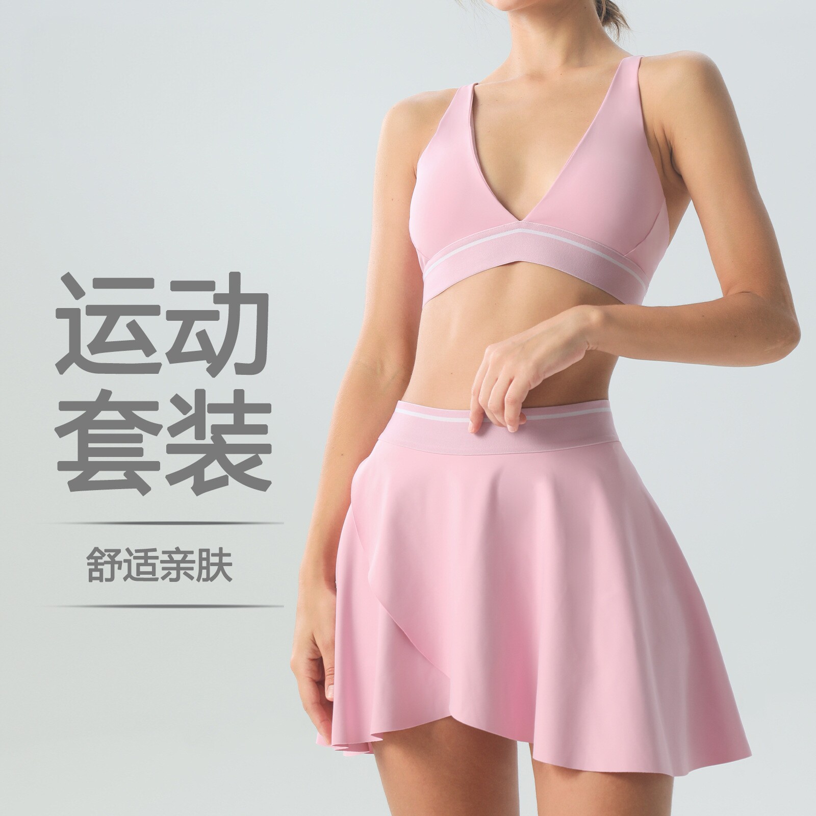 夏季新款运动瑜伽套装女士短裙防走光背心防震户外跑步健身瑜伽服