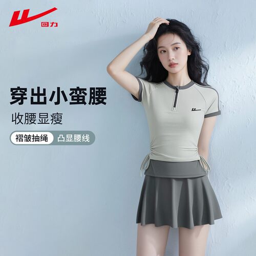 回力女分体遮肉显瘦温泉泳衣