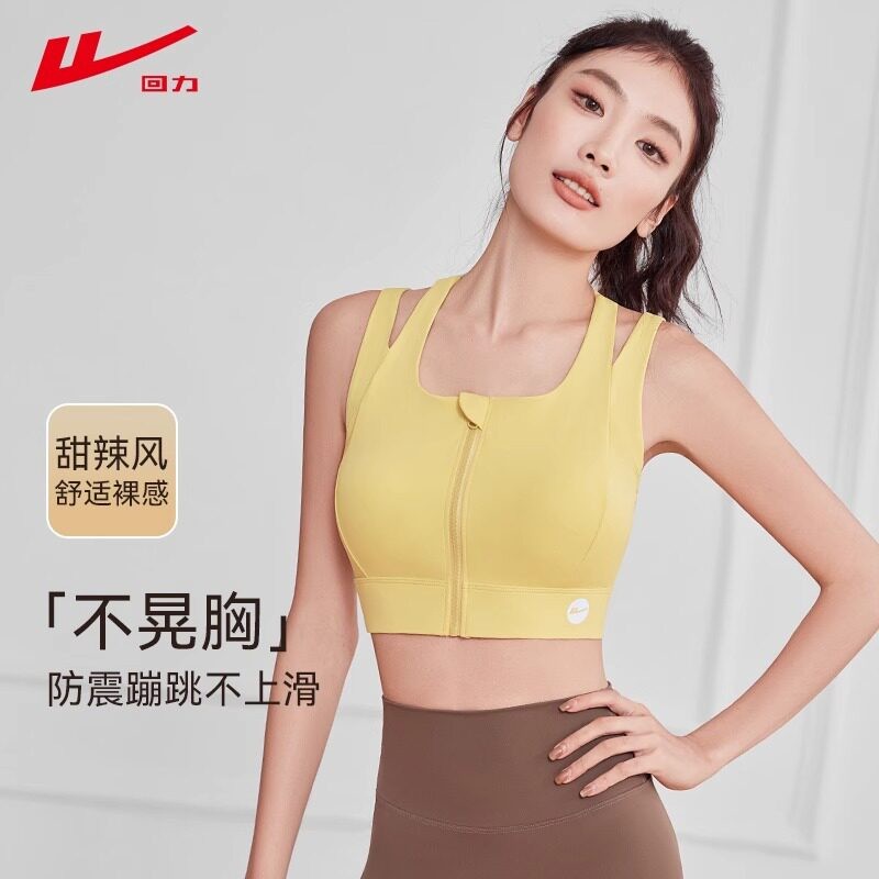 回力瑜伽运动文胸女背心一体式跑步运动瑜伽背心美背健身文胸
