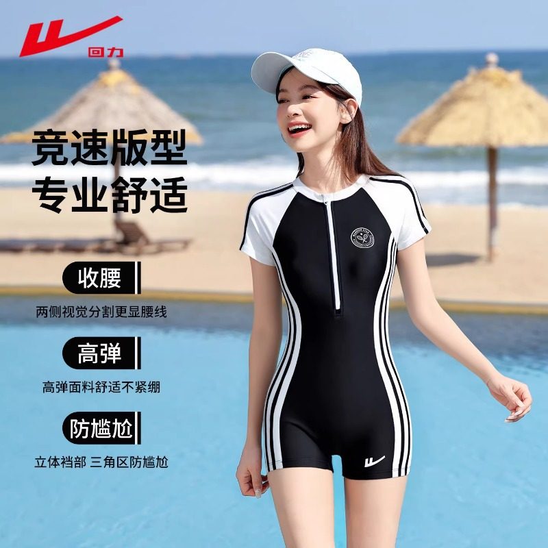 回力泳衣女士连体平角2026新款高级感竞速游泳馆训练专用成人泳装