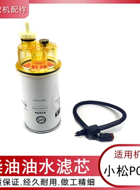 适用小松PC200 210 220 240一8挖掘机配件柴油格1242油水滤芯勾机