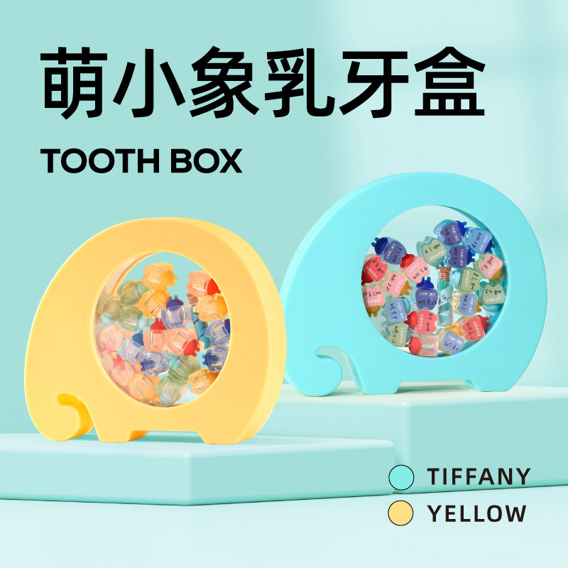 男孩女孩乳牙收纳盒儿童乳牙纪念盒牙齿胎毛发收藏盒换牙纪念装,玩具/童车/益智/积木/模型,其它玩具,淘宝优惠券,粉丝福利购,淘宝优惠卷