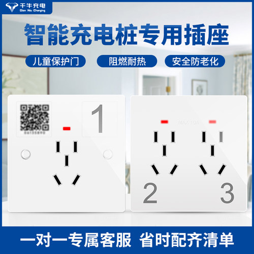 千牛出租屋专用支持定制充电桩